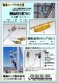 藤井電工　傾斜面作業用ロリップ　ｋS-1