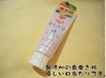波動歯磨き粉