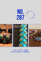 2026/05/23 (Sat) パラコード教室・初級クラス in 海南市 参加予約