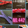 動画コンテンツ No. 442｜ユニークな6本組編みリード