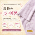 長羽裏