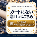 カートに表示のない加工をご希望の場合こちらを