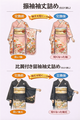 振袖・比翼付き留袖袖丈詰め