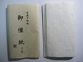 懐紙（20枚）　茶道　和菓子　おしゃれ　かわいい　高級和紙　KAISHI　paper