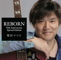 REBORN