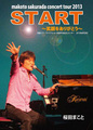 START〜笑顔をありがとう〜ライブDVD