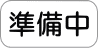 プリントボードブラケット（Round Manual Printer AT シリーズ用）