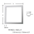 アルミ枠 短辺＋長辺が１７０１ｍｍ以上１７５０ｍｍ以下