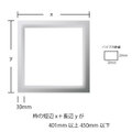 アルミ枠 短辺＋長辺が４０１ｍｍ以上４５０ｍｍ以下