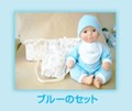 002-たあたん（服の色ブルー）