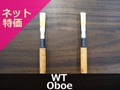 【オーボエ完成リード】WT