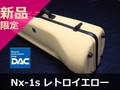 【新品トロンボーン･ケース】DAC NX-1s 数量限定カラー レトロイエロー《SOLD OUT》