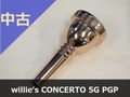 【中古トロンボーン･マウスピース】willie‘s　CONCERTO 5G PGP