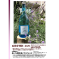 白麹芋焼酎　SUN 720ml