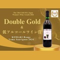 KOMAKI Rouge ヤマ・ソービニオン 2024 720ml