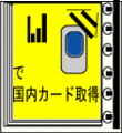 ブラックでも確実発行！携帯専用国内カード取得方法