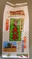 愛知県産六条麦茶