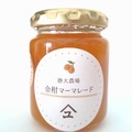 金柑マーマレード150ｇ・受賞品