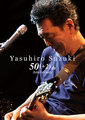 鈴木康博デビュー50周年記念パンフレット