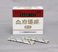 血府逐瘀顆粒　45包(15日分)