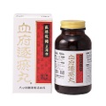血府逐瘀丸　720丸(30日分)