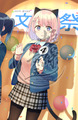 ゆ吉先生：211106／姫繰三六五タペストリーコレクション（B2サイズ）