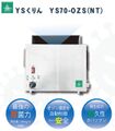 濃度センサ管理機能付きプラズマオゾン発生装置YS70-OZS（NT）