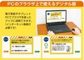 こんなときどうする？防災クイズカード〔デジタル版付〕