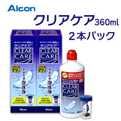 アルコン　クリアケア  360ml　２本セット