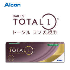 アルコン　トータルワン 乱視用