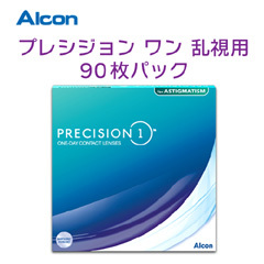 アルコン　プレシジョン ワン 乱視用 ９０枚パック