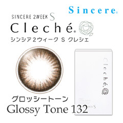 シンシア　シンシア２ウィーク Ｓ クレシェ （グロッシートーン）