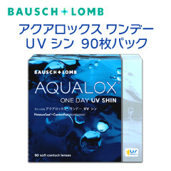 ボシュロム　アクアロックス ワンデー UVシン ９０枚パック