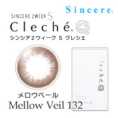 シンシア　シンシア２ウィーク Ｓ クレシェ （メロウベール）