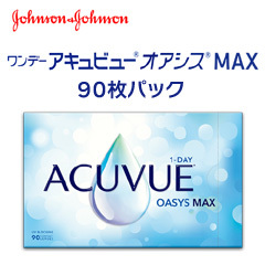 ジョンソン＆ジョンソン　ワンデーアキュビュー オアシス ＭＡＸ　９０枚パック