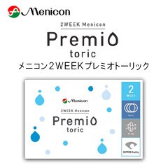 メニコン　２ウィークプレミオ　乱視用