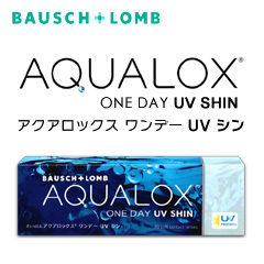 ボシュロム　アクアロックス ワンデー ＵＶ シン