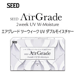シード　エアグレード ツーウィーク UV ダブルモイスチャー