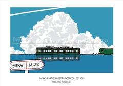 湘南イラスト・ポスター「海を走る江ノ電」　（A2サイズ）