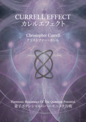 Currell Effect Book