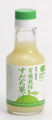 有機すだち果汁　150ml