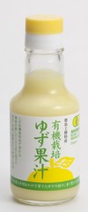 有機ゆず果汁　150ml
