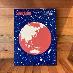 spectator magazine vol.30 ホール・アース・カタログ