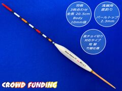 羽根3枚合わせ Mania Bottom PT HType 碧G 2号（乗っ込み用浅瀬