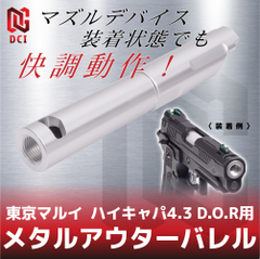 DCI Guns 公式直販ストア