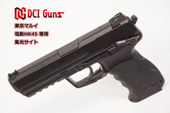 DCI Guns 集光サイト iM 東京マルイ 電動USP用 > メーカー別