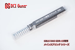 GBLS DAS用の商品一覧 | DCI Guns 公式直販ストア メインスプリングの
