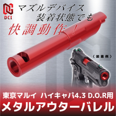DCI Guns 公式直販ストア