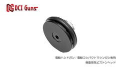 電動ガン内部パーツの商品一覧 | DCI Guns 公式直販ストア