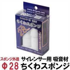 吸音材ちくわスポンジの商品一覧 | DCI Guns 公式直販ストア
